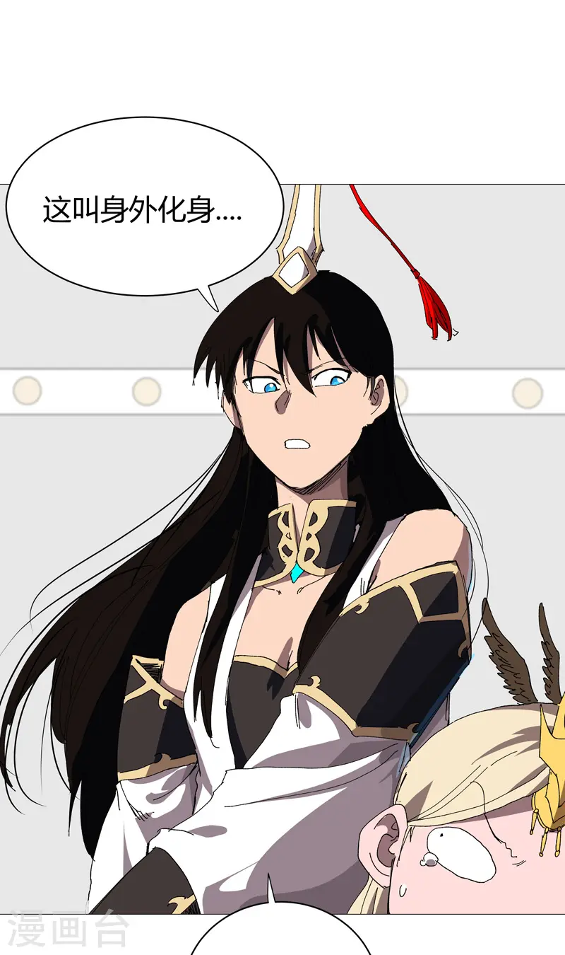 第224话 谁打不过谁？ 第8页