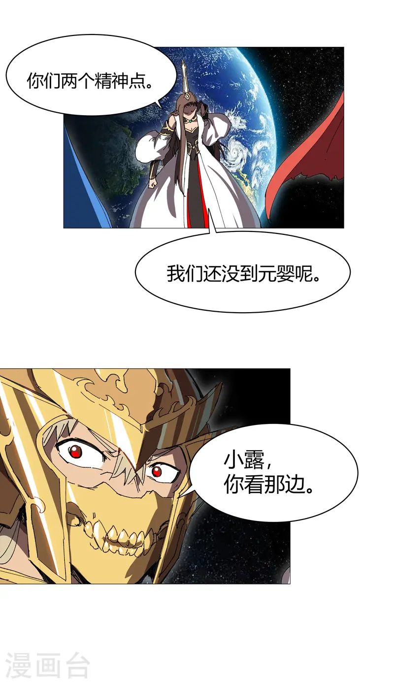 第224话 谁打不过谁？ 第13页
