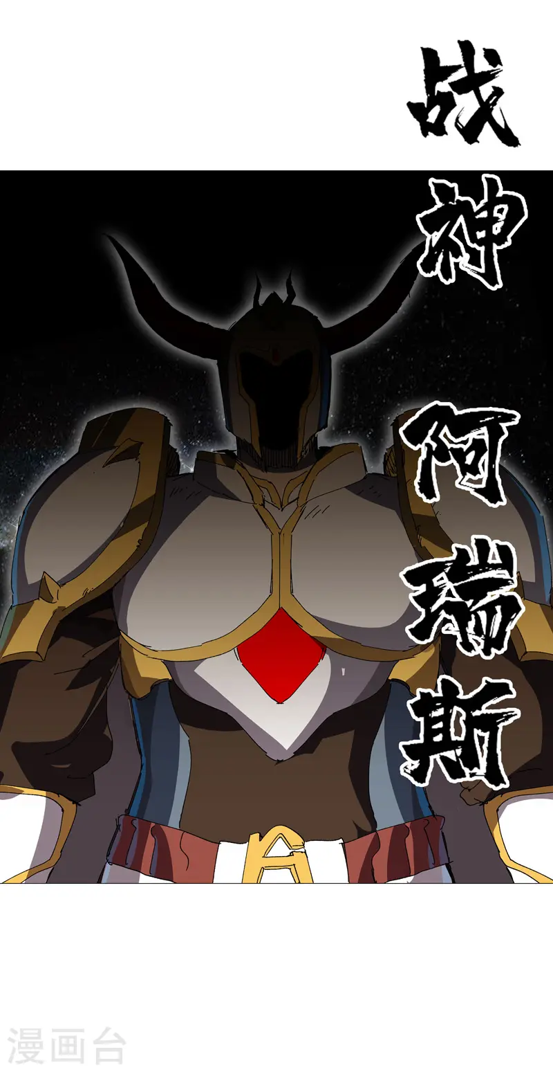 第224话 谁打不过谁？ 第15页