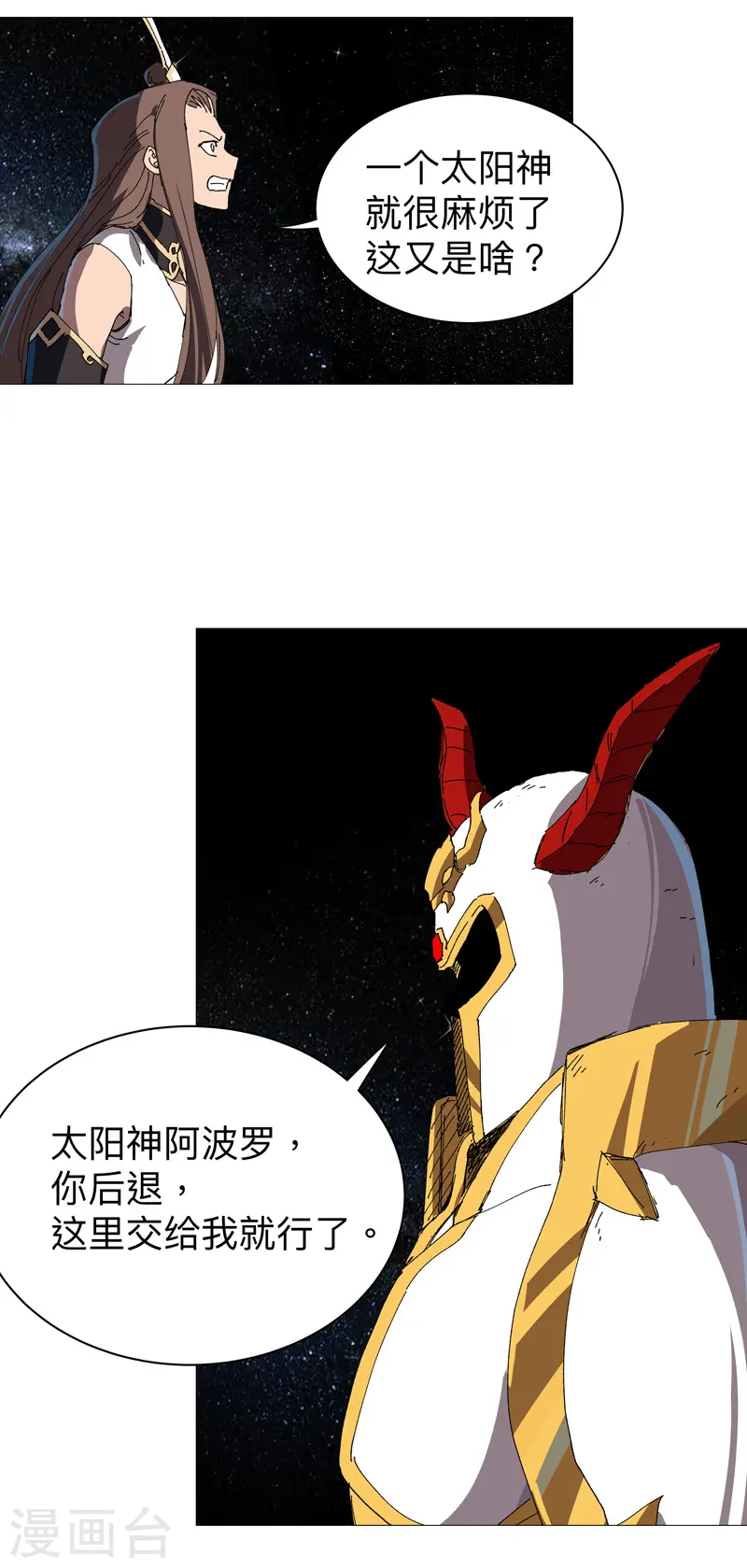 第224话 谁打不过谁？ 第16页