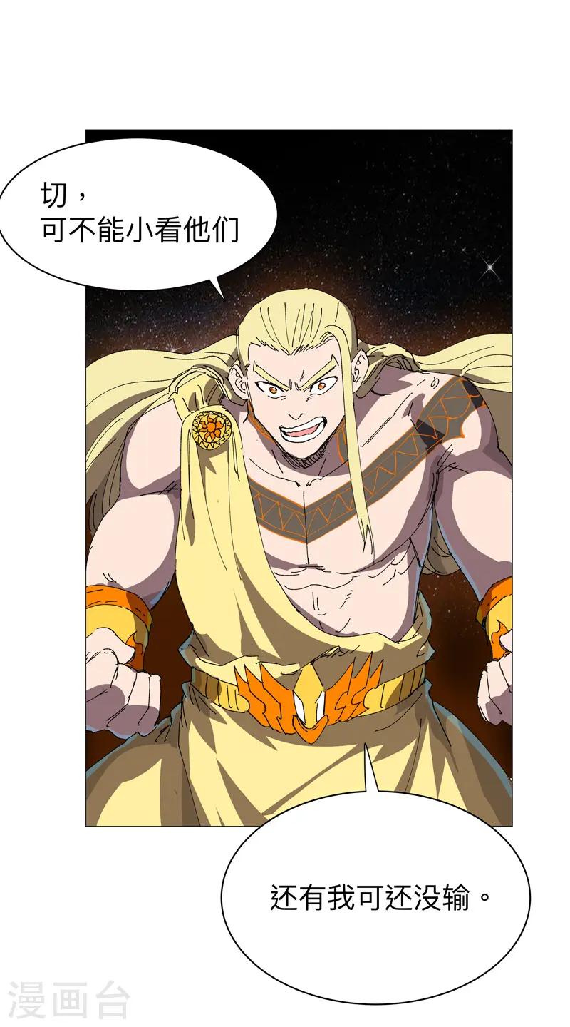第224话 谁打不过谁？ 第18页