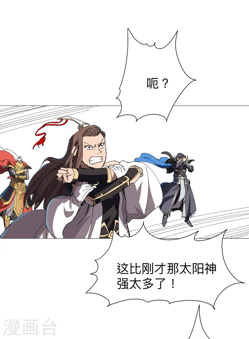 第224话 谁打不过谁？ 第20页
