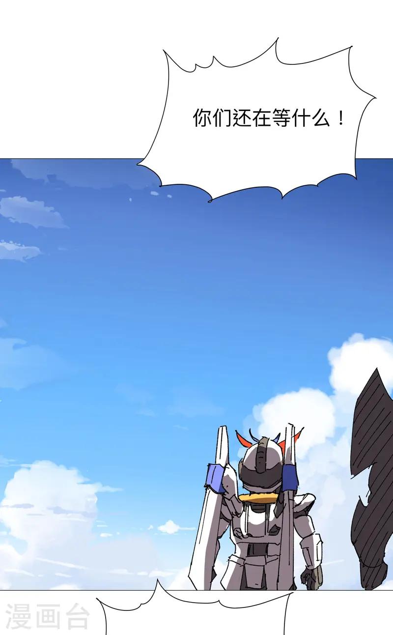 第224话 谁打不过谁？ 第22页