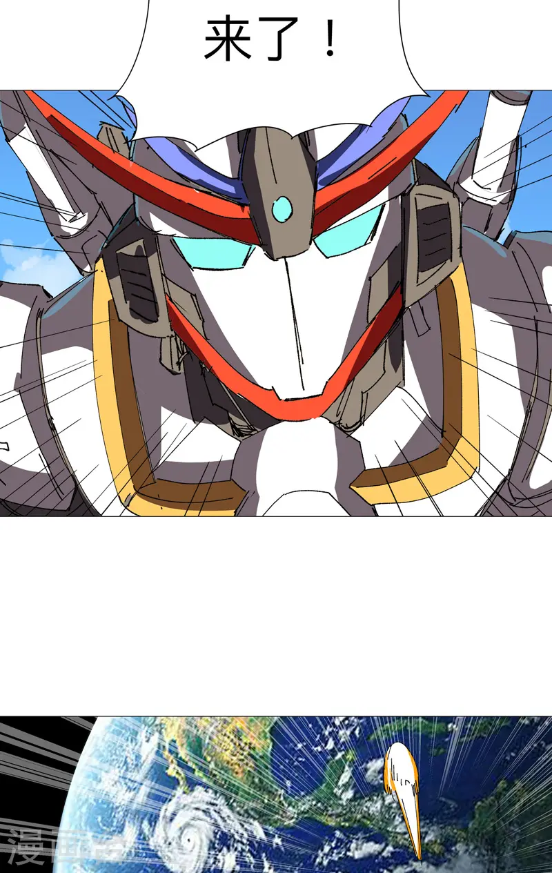 第224话 谁打不过谁？ 第23页