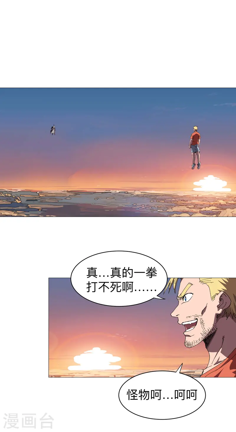 第222话 男男激战！ 第1页