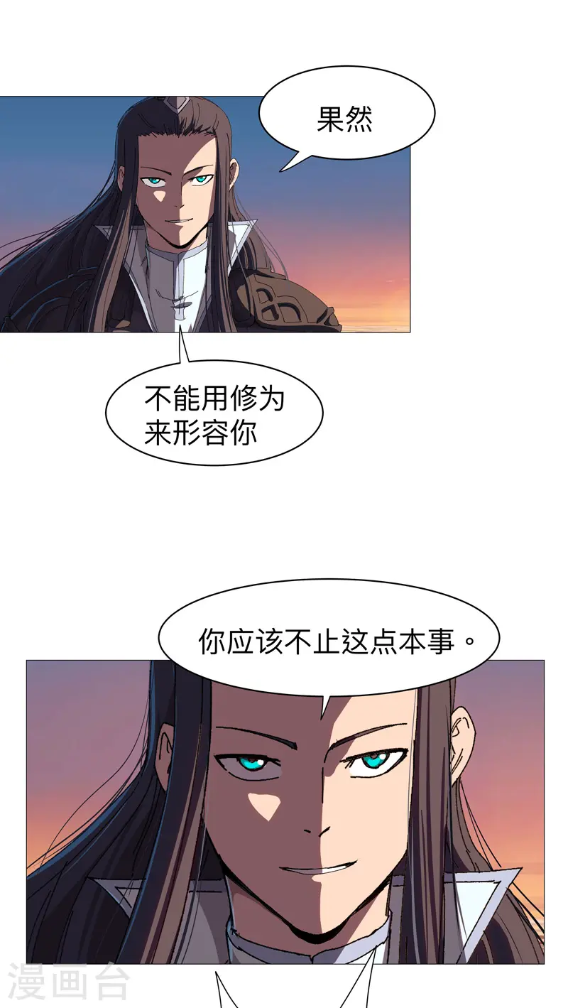 第222话 男男激战！ 第2页