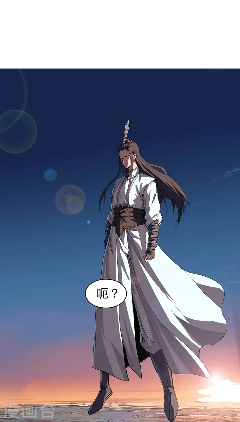 第222话 男男激战！ 第6页