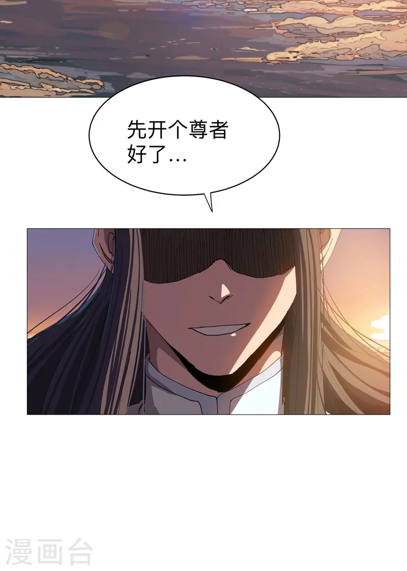 第222话 男男激战！ 第7页