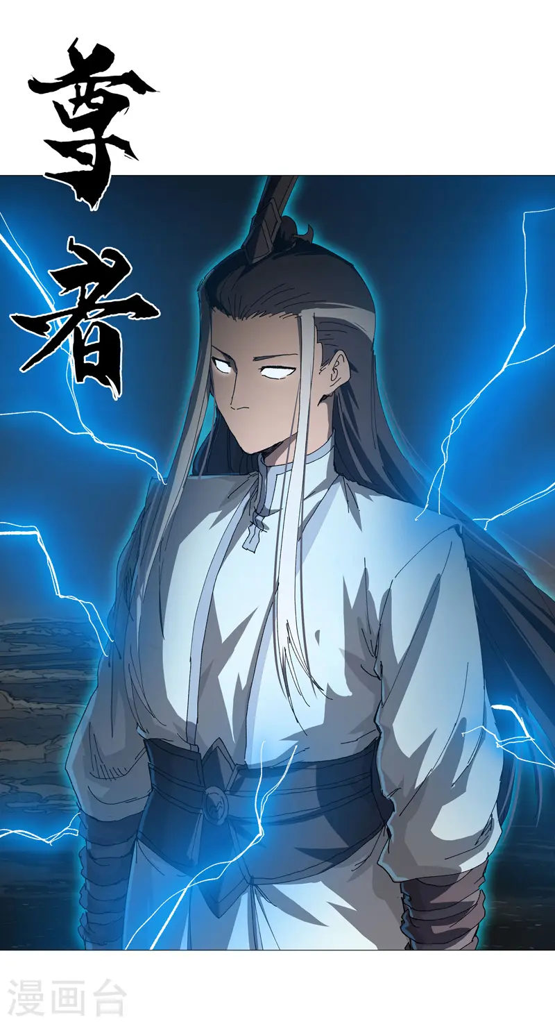 第222话 男男激战！ 第11页