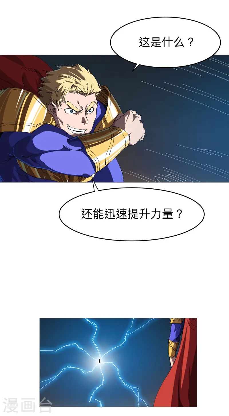第222话 男男激战！ 第13页