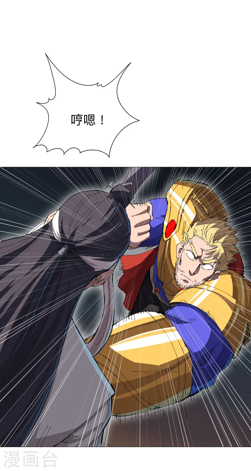第222话 男男激战！ 第16页