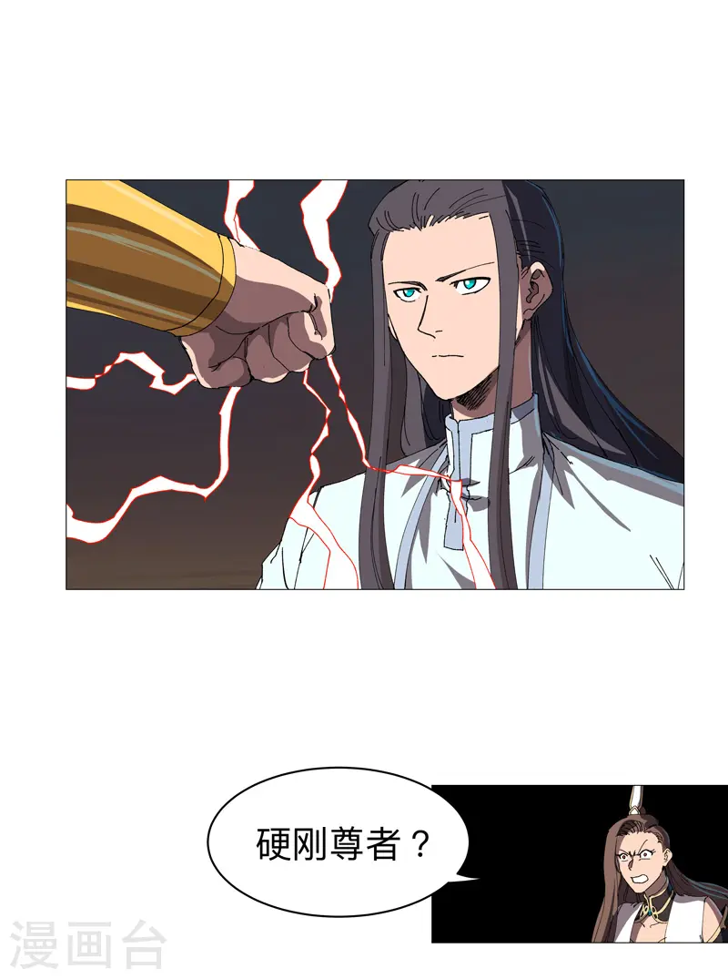 第222话 男男激战！ 第19页