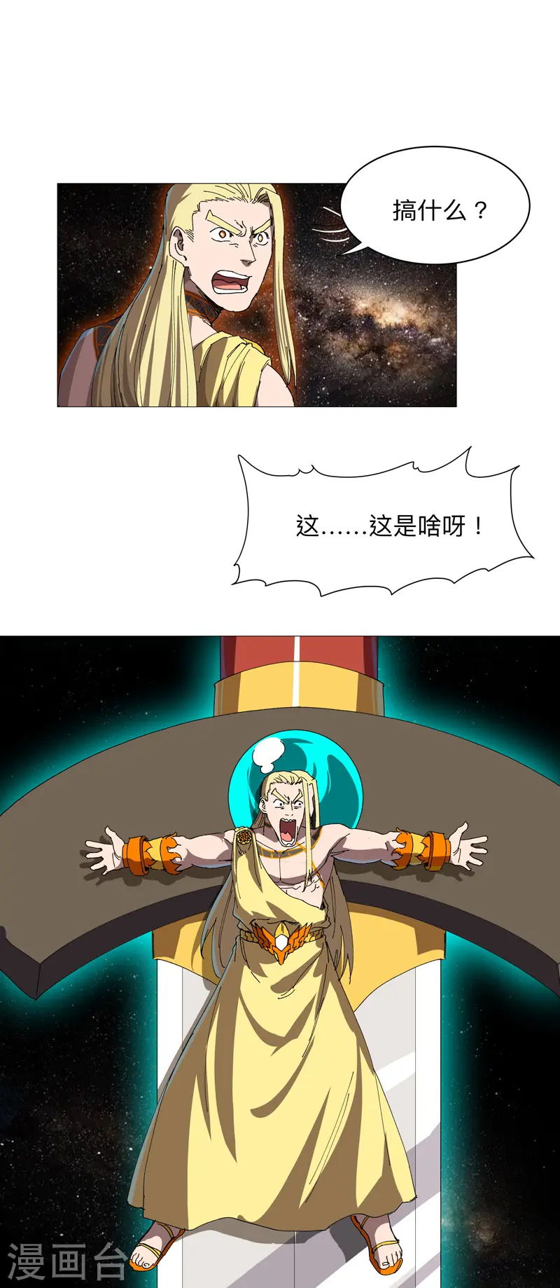 第226话 冰与火之架 第1页