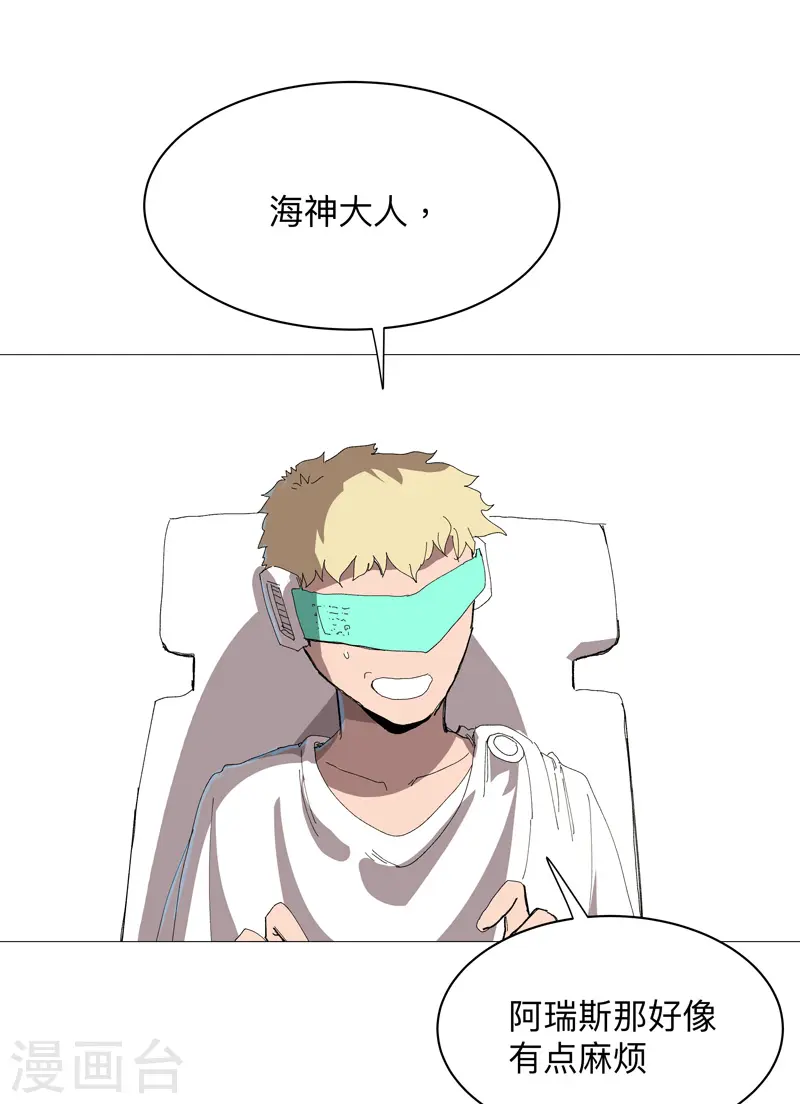 第226话 冰与火之架 第6页