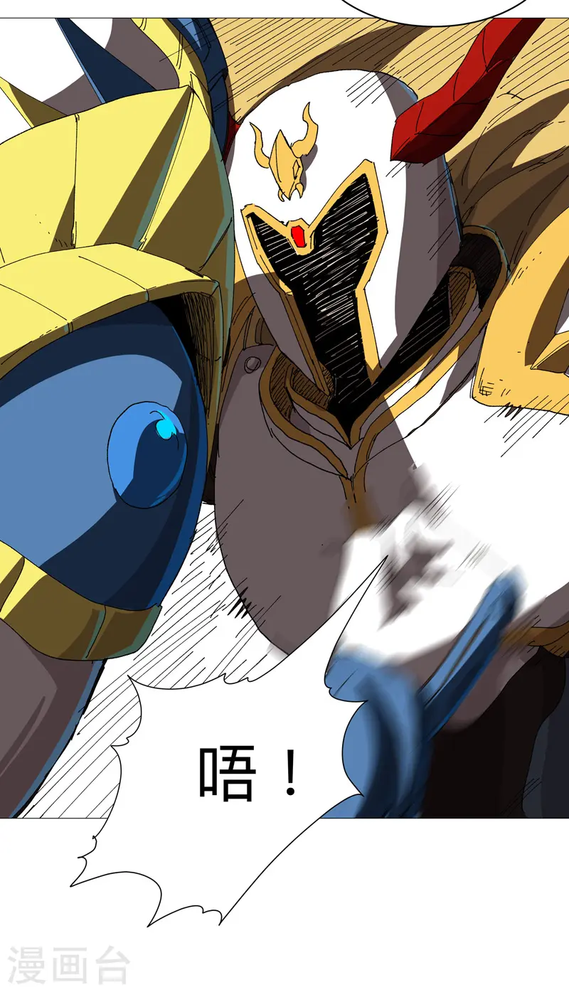 第226话 冰与火之架 第7页