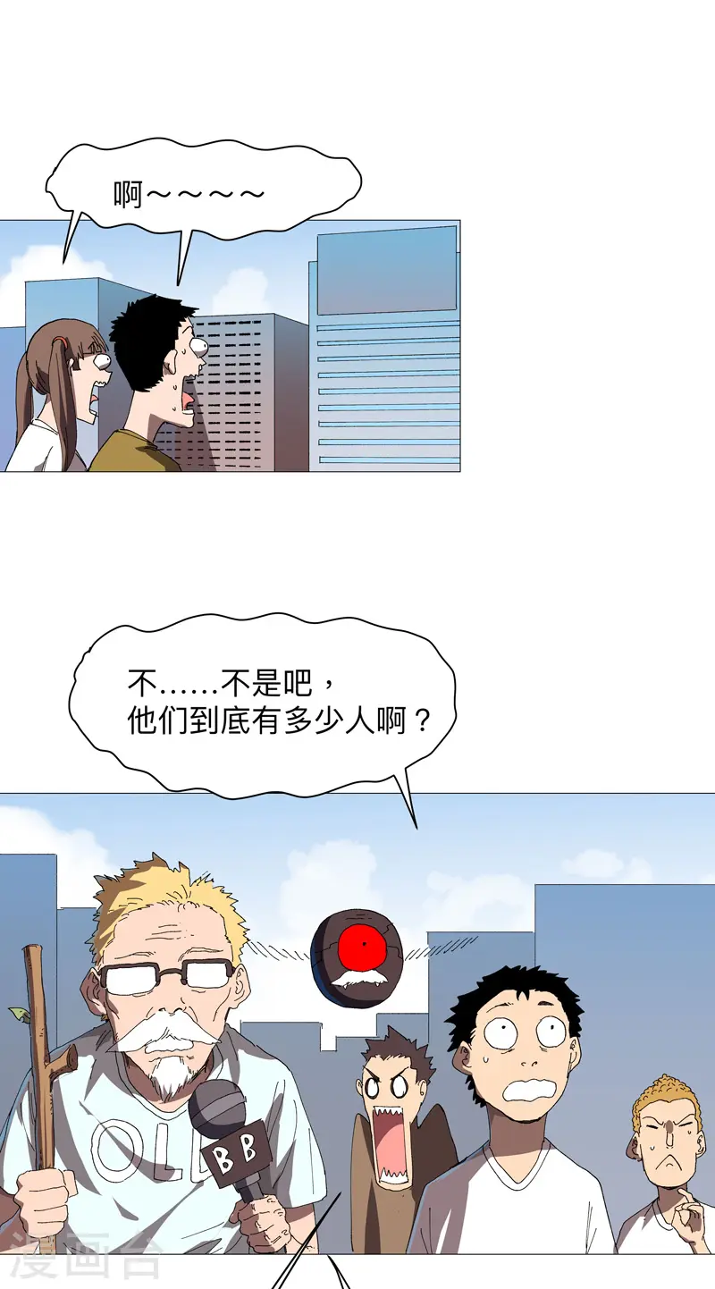 第226话 冰与火之架 第11页
