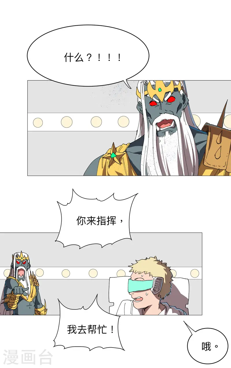 第226话 冰与火之架 第18页