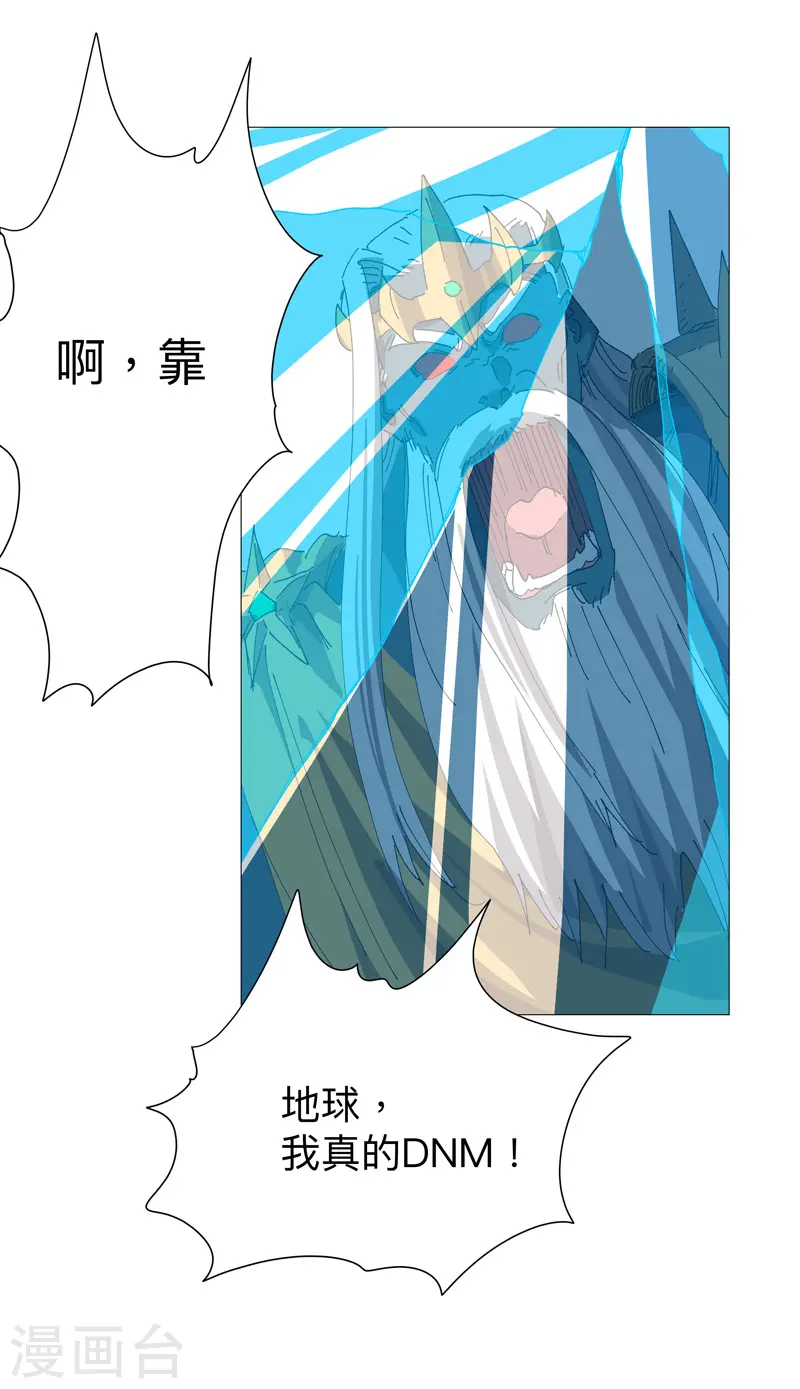 第226话 冰与火之架 第22页