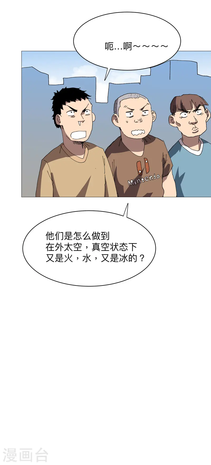 第226话 冰与火之架 第24页