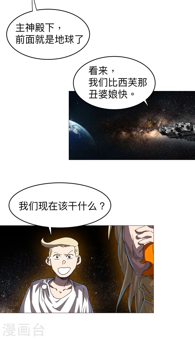 第217话 留一手再走 第2页