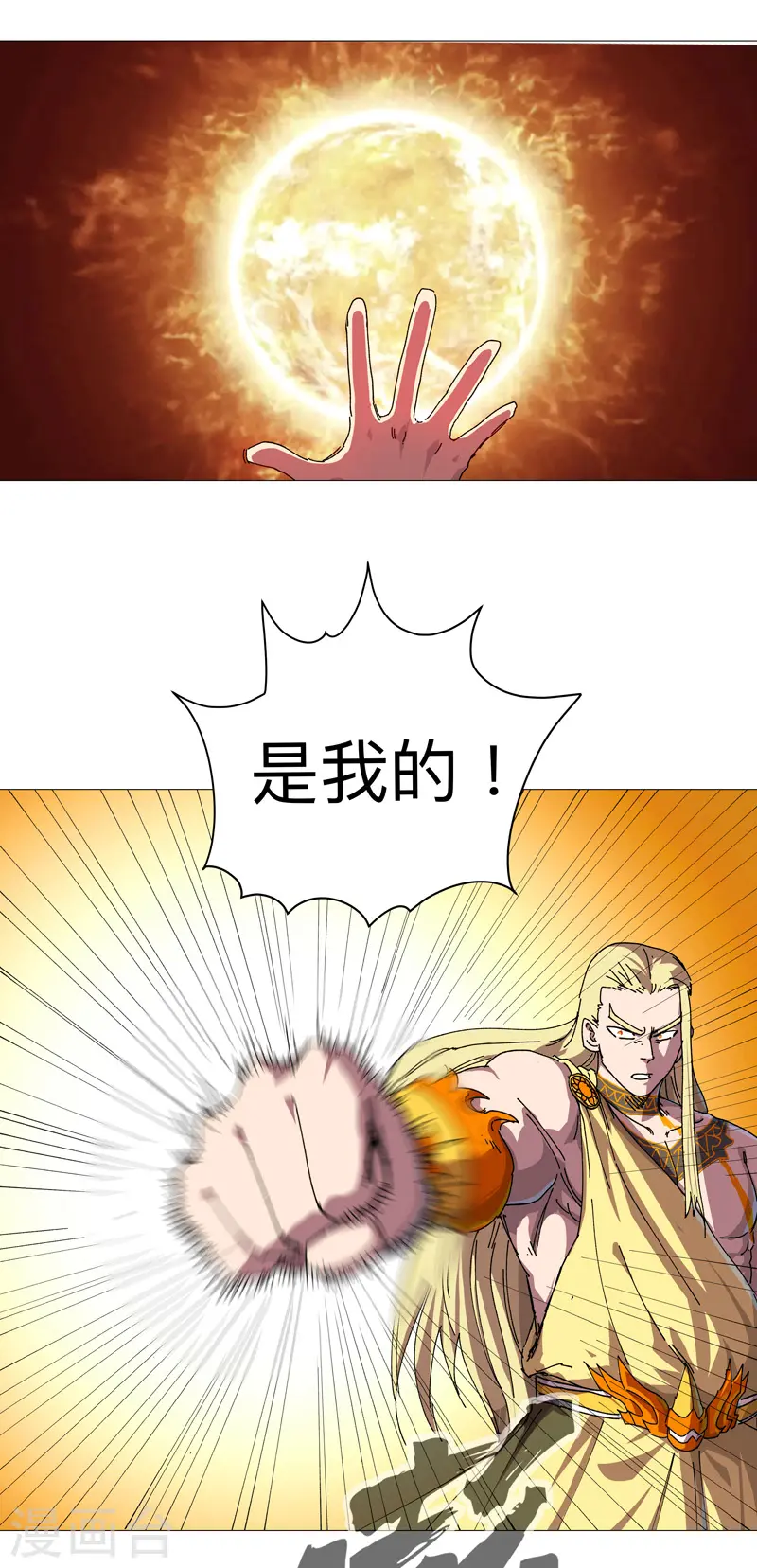 第217话 留一手再走 第4页