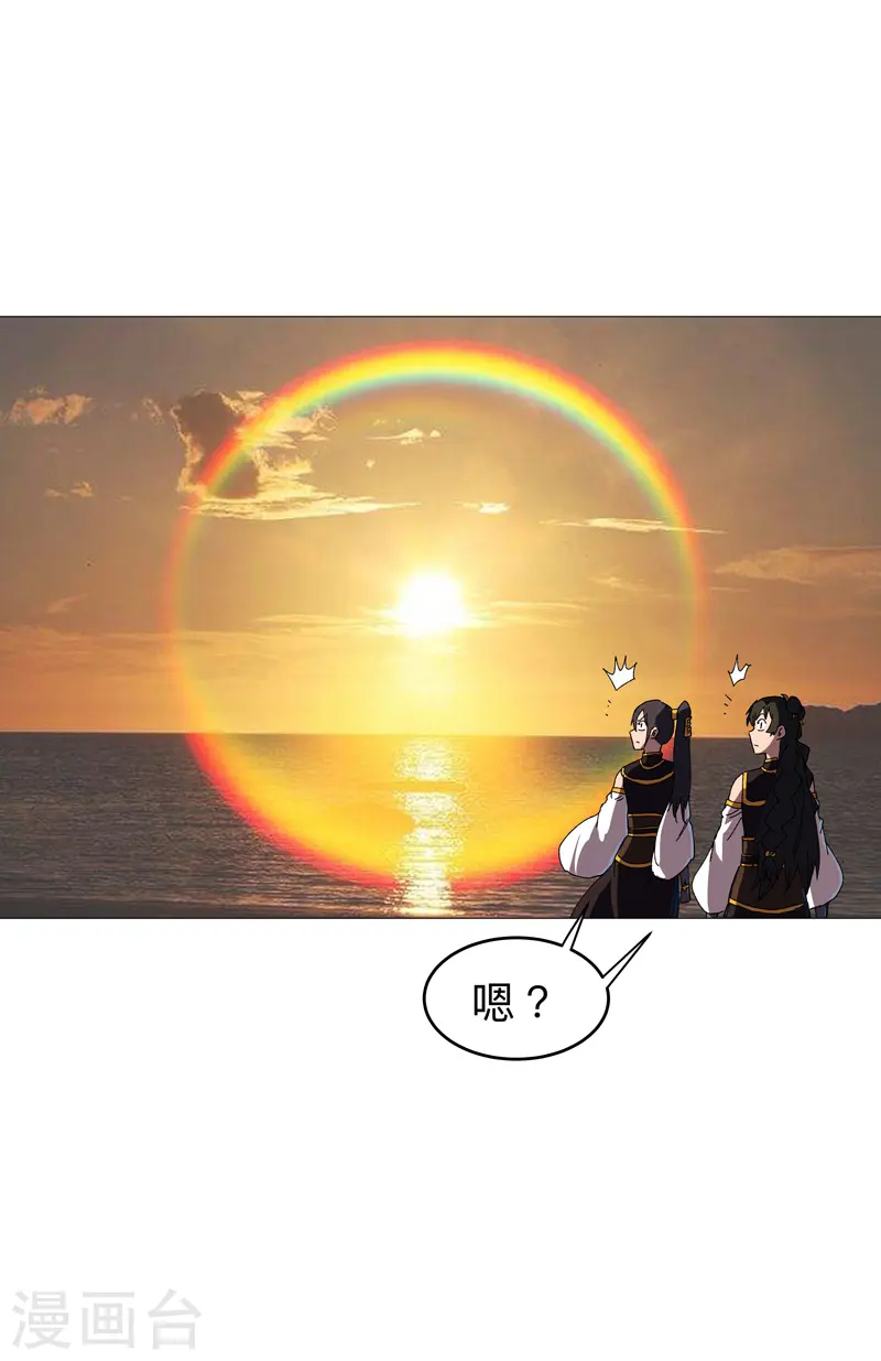 第217话 留一手再走 第6页
