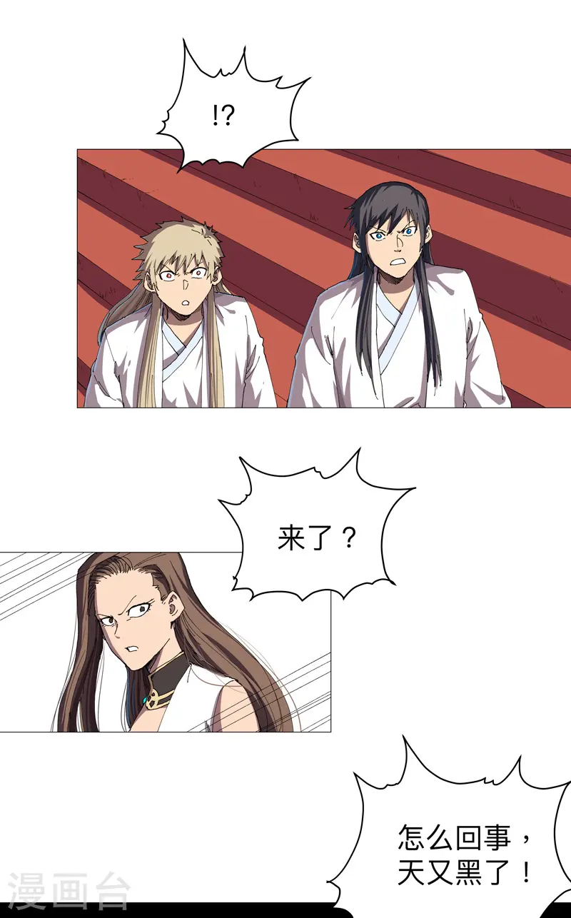 第217话 留一手再走 第8页