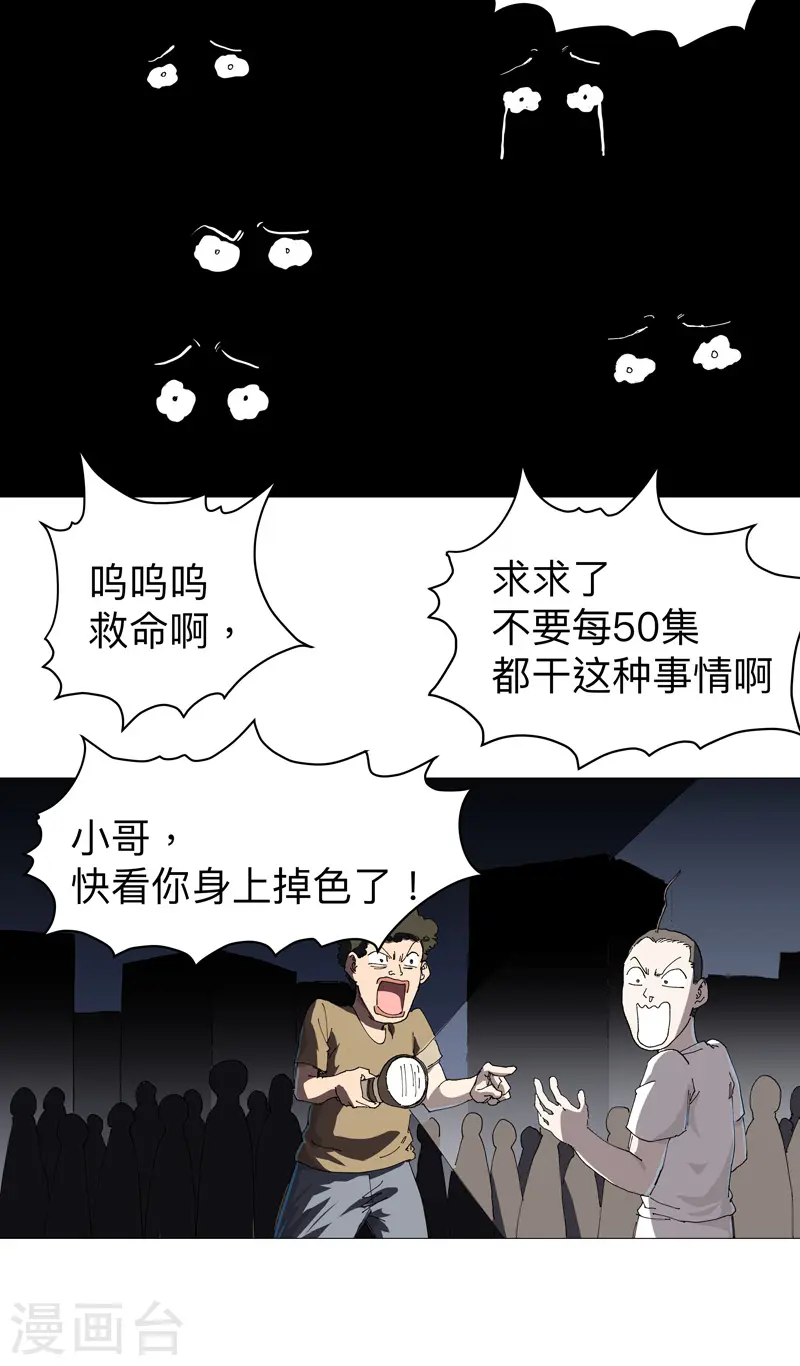 第217话 留一手再走 第9页