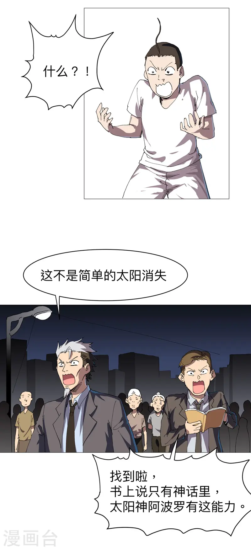 第217话 留一手再走 第10页