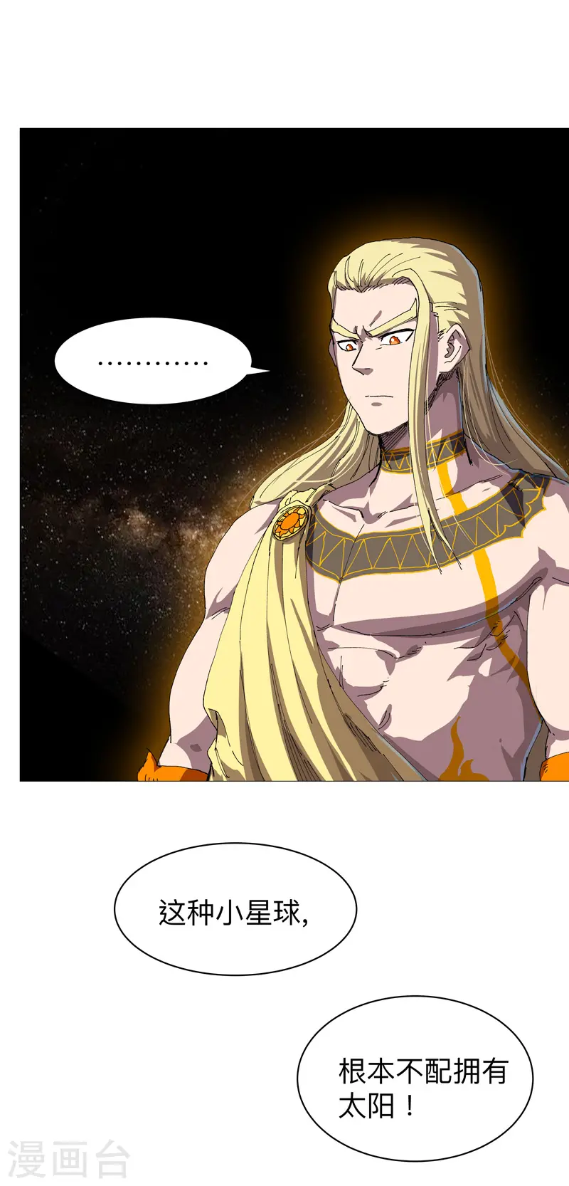 第217话 留一手再走 第11页