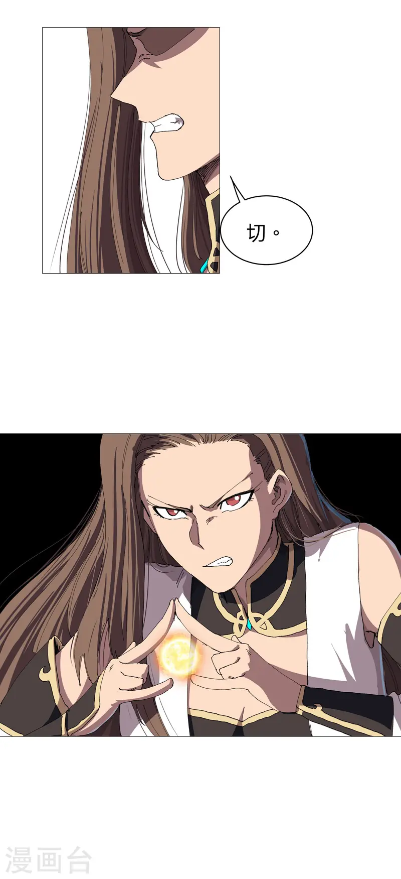第217话 留一手再走 第12页