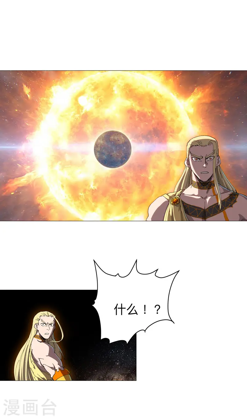 第217话 留一手再走 第15页