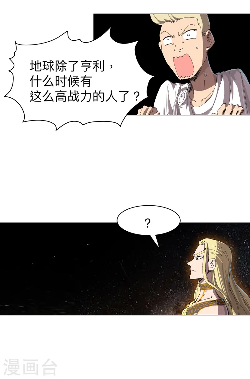 第217话 留一手再走 第16页