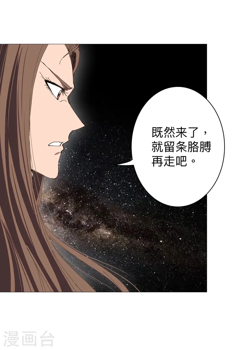 第217话 留一手再走 第19页