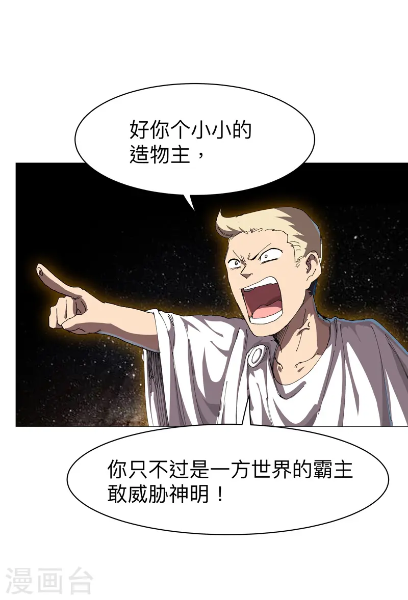 第217话 留一手再走 第20页