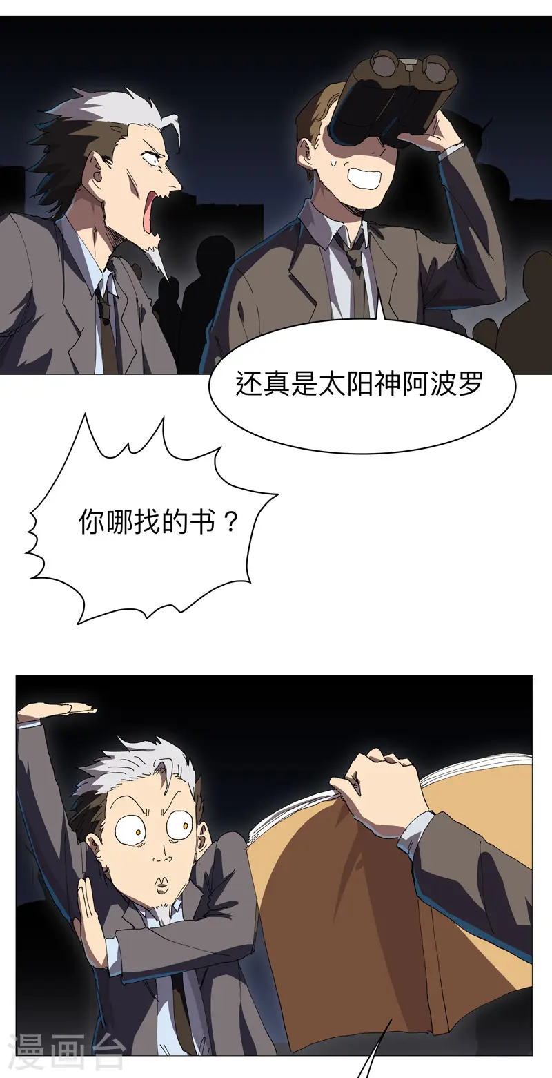 第217话 留一手再走 第21页