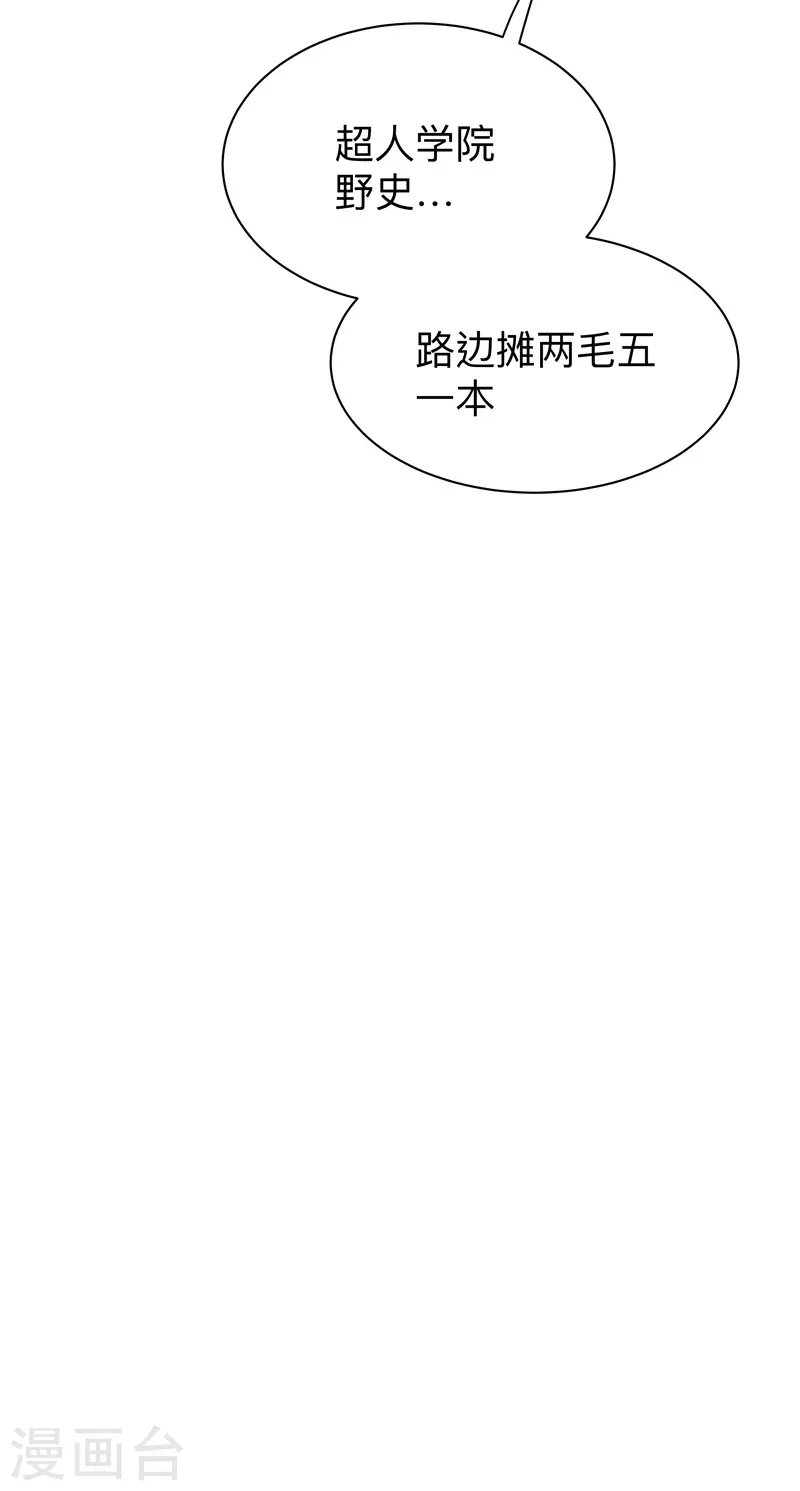 第217话 留一手再走 第22页