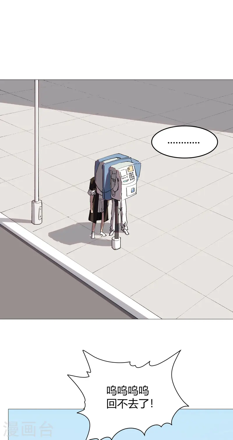 第212话 做保洁抵债 第1页