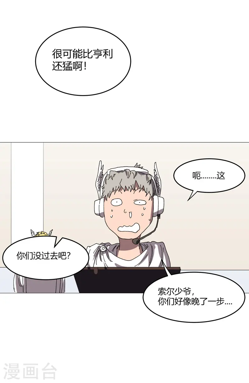 第212话 做保洁抵债 第5页