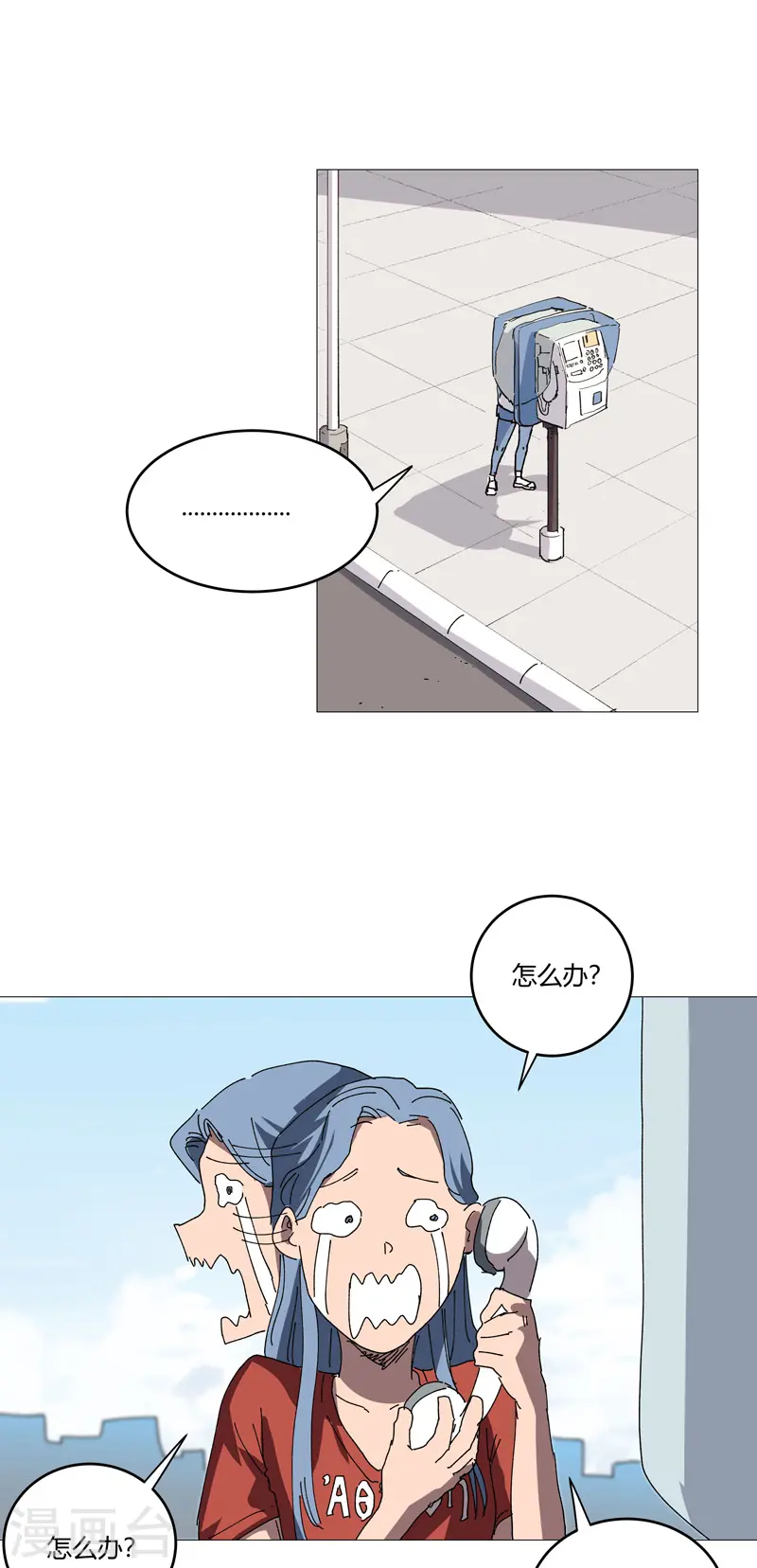 第212话 做保洁抵债 第9页