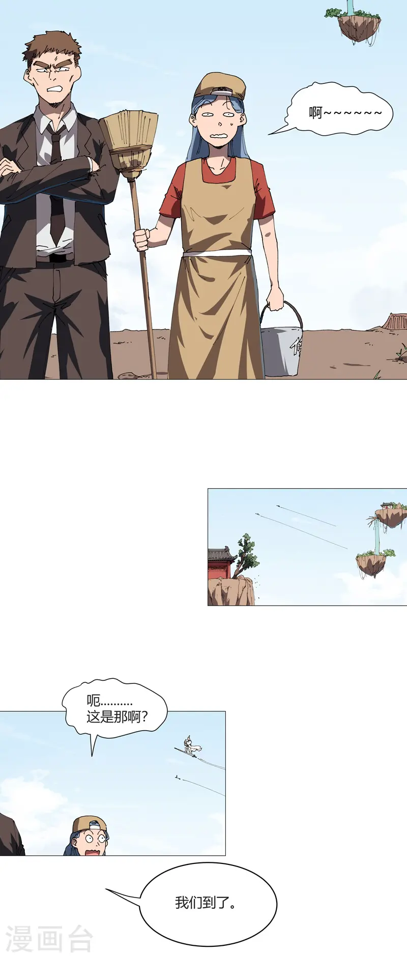 第212话 做保洁抵债 第16页