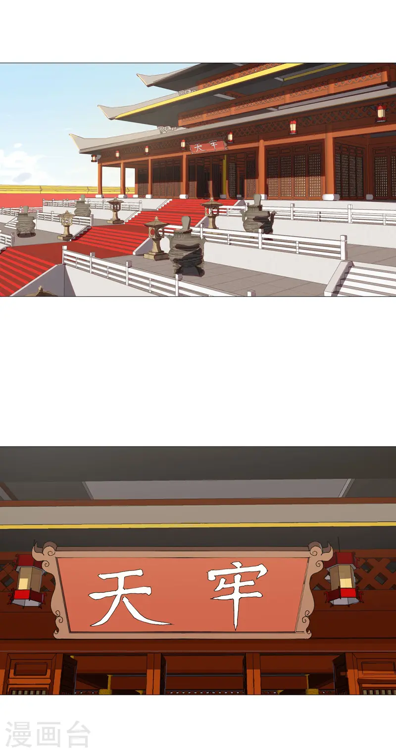 第212话 做保洁抵债 第17页