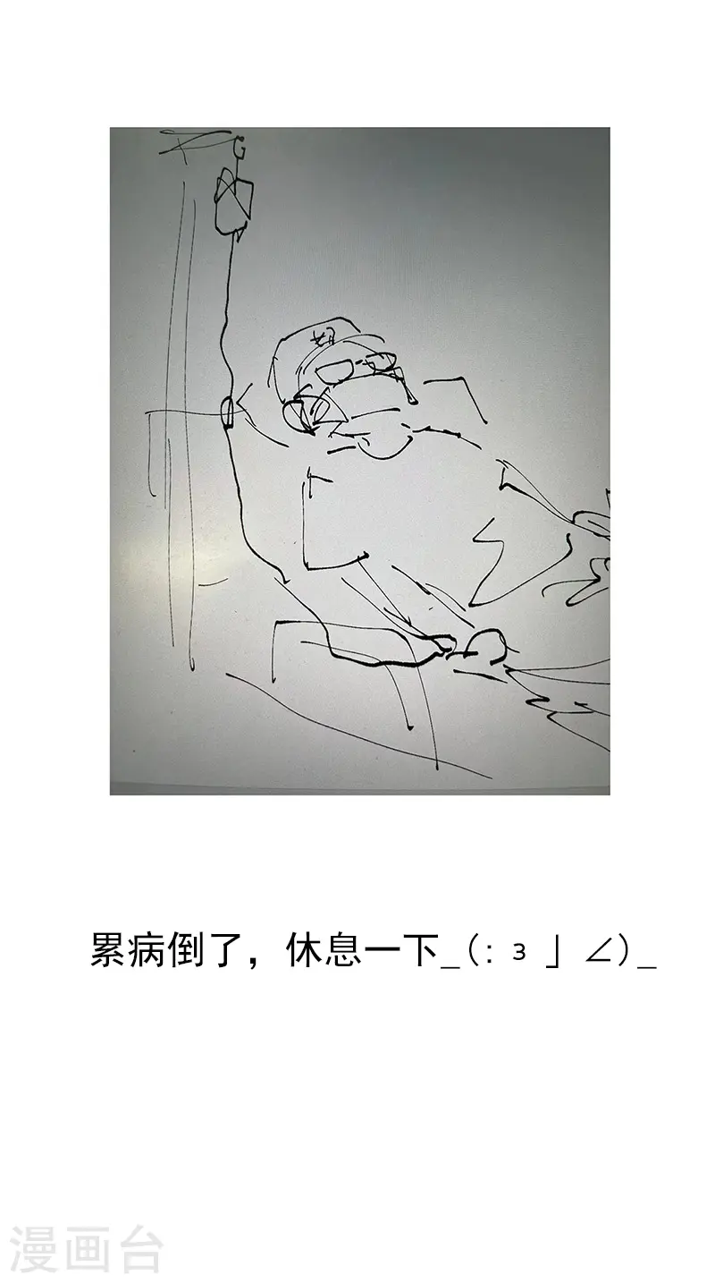 8月23日休更公告 第1页
