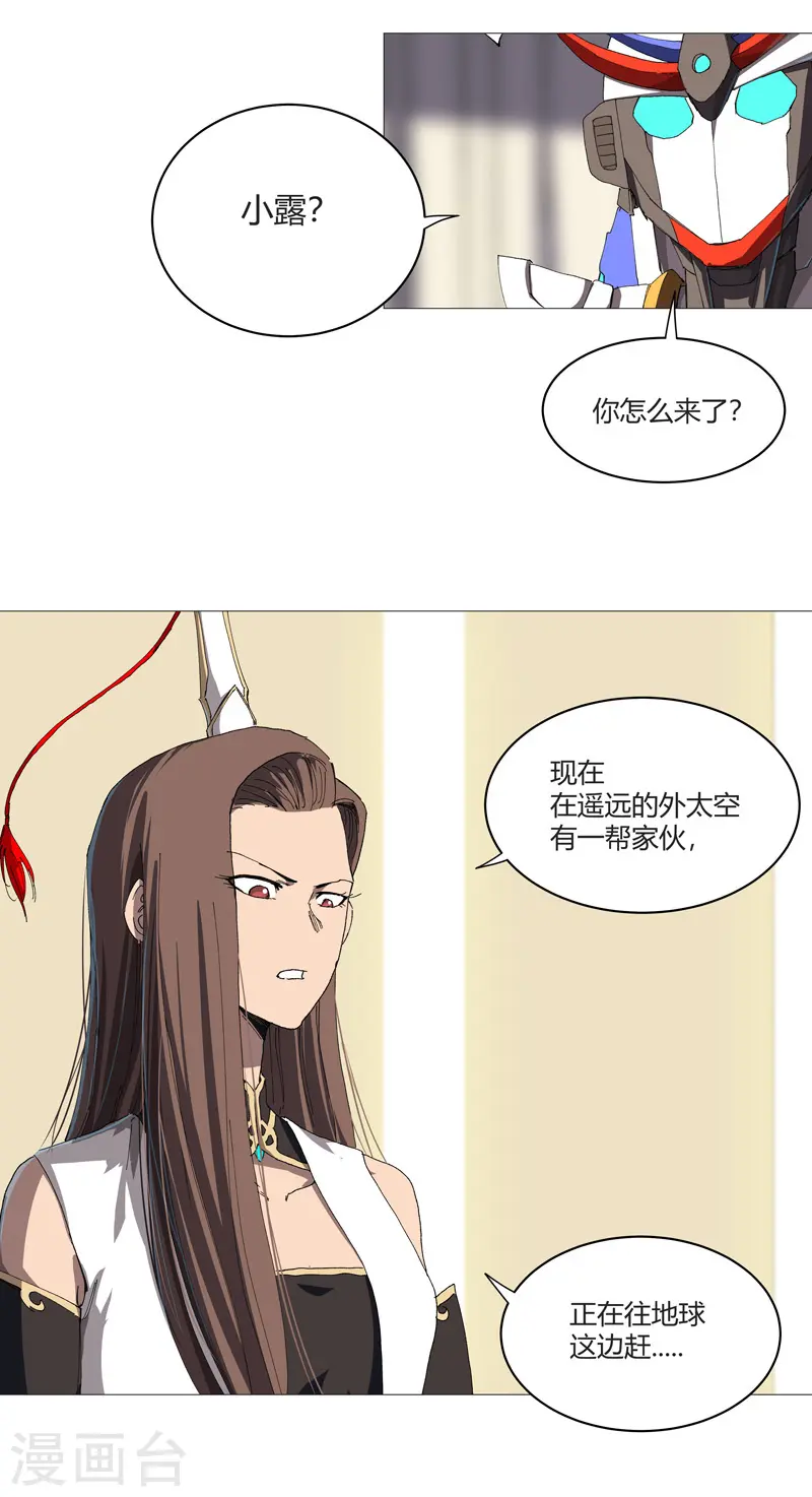 第214话 敢来就打你 第2页