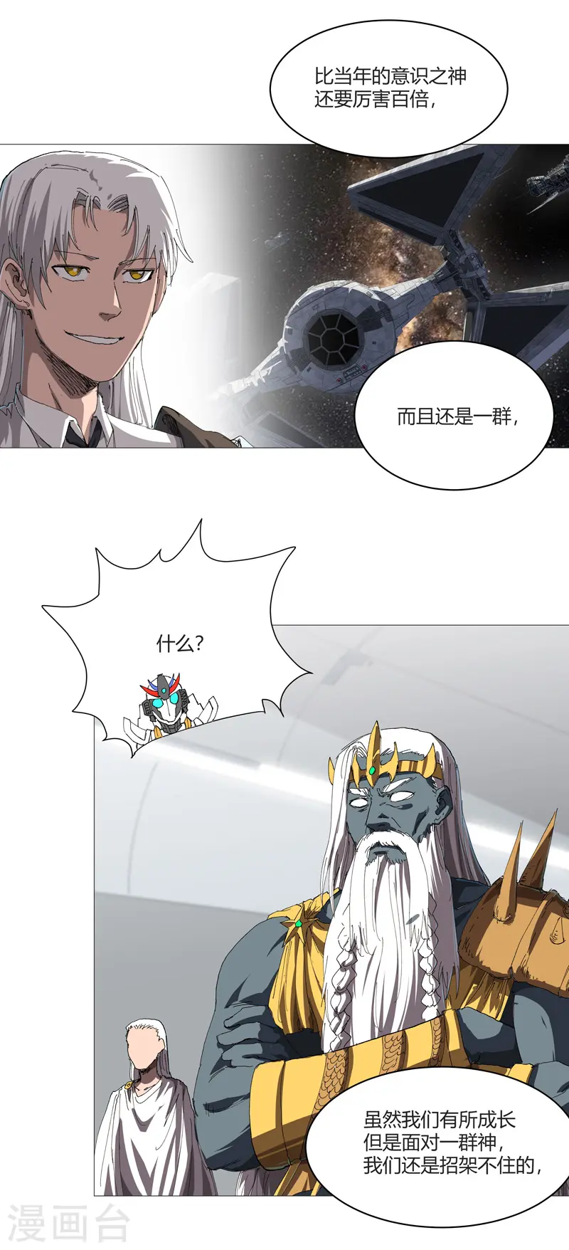 第214话 敢来就打你 第4页