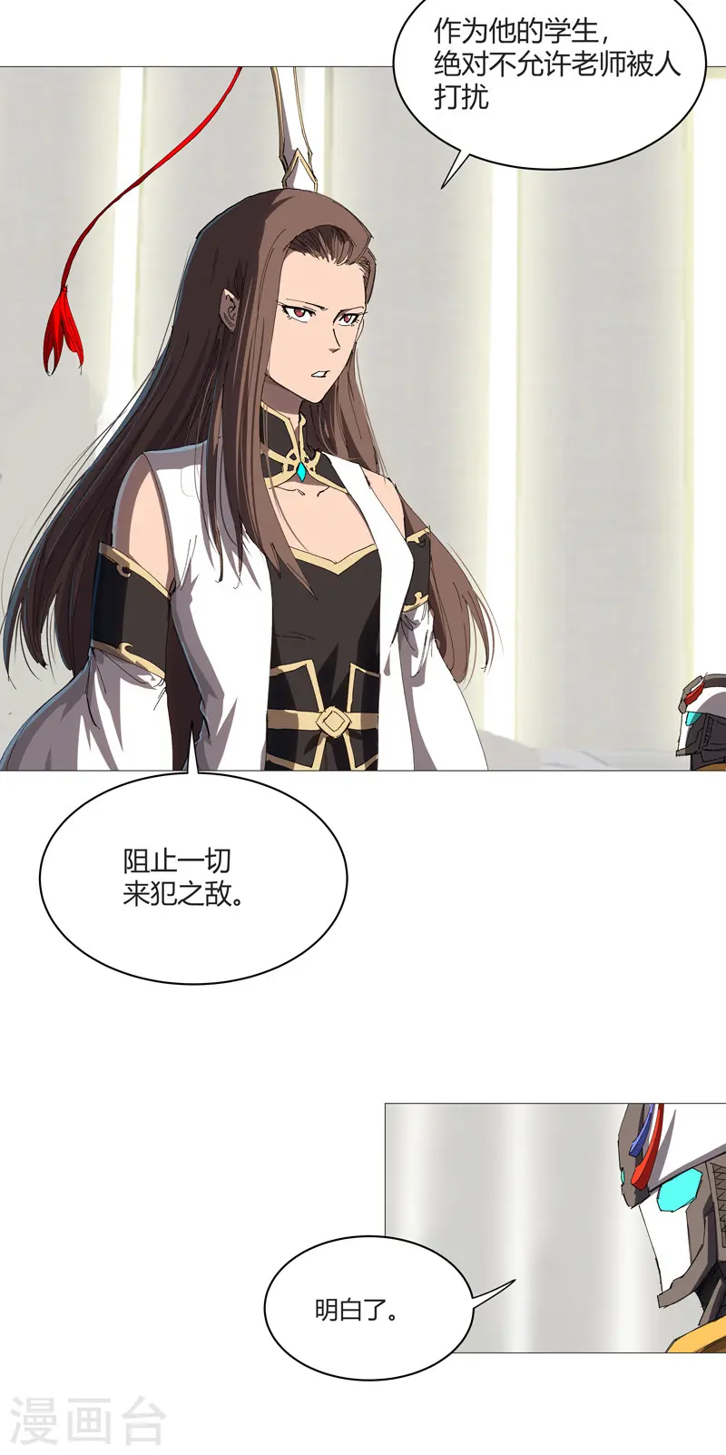 第214话 敢来就打你 第8页