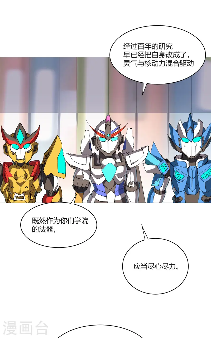 第214话 敢来就打你 第9页