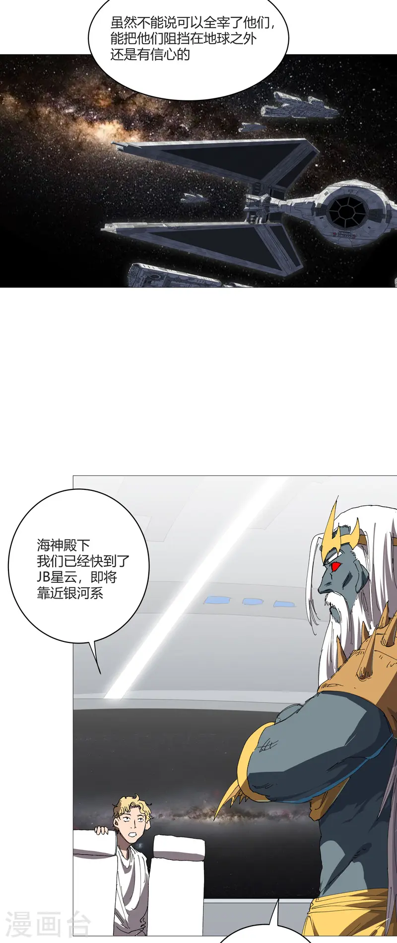 第214话 敢来就打你 第10页