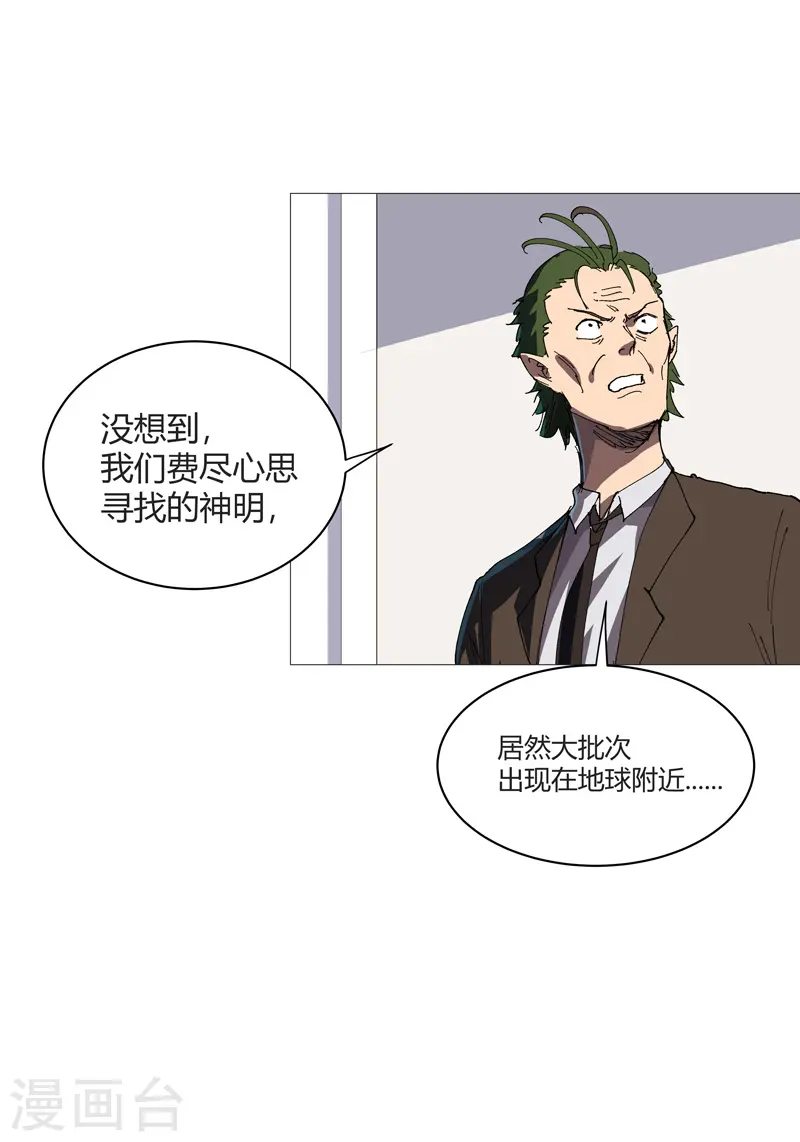 第214话 敢来就打你 第13页