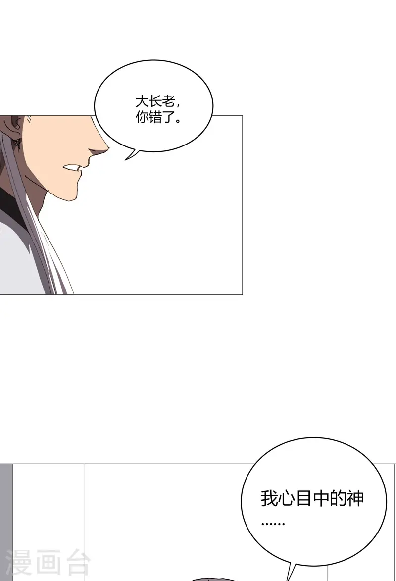 第214话 敢来就打你 第14页